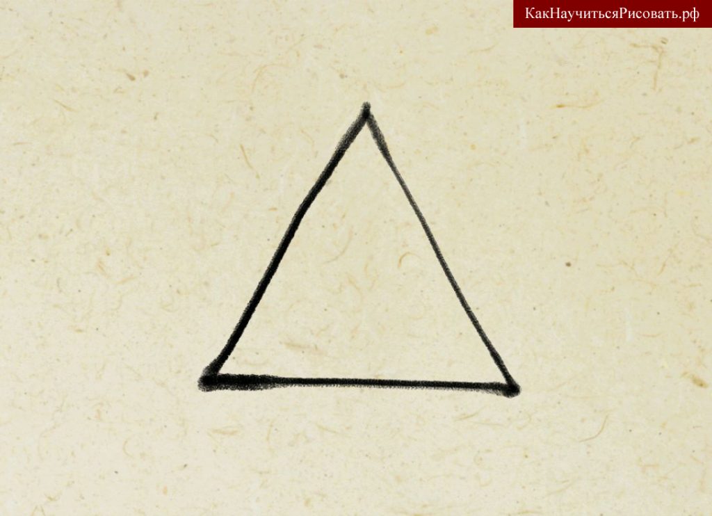 Рисование треугольника